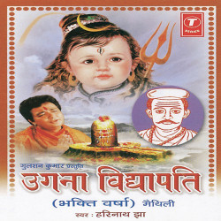 Unknown Ugna Vidhapati-Bhakti Varsha
