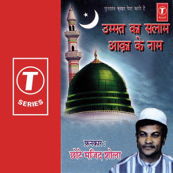 Unknown Ummat Ka Salaam Aaqa Ke Naam