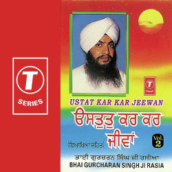 Unknown Ustat Kar Kar Jeewan (Vol 2)