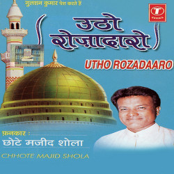 Unknown Uttho Rojadaaro