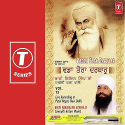 Unknown Vadda Tera Darbar (Vol 13)