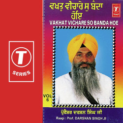 Unknown Vakhat Vichare So Banda Hoe