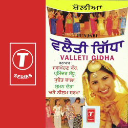 Unknown Valleti Gidha