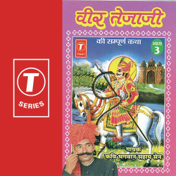 Unknown Veer Teja Ji (Vol 3)