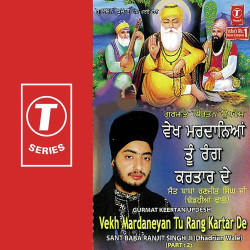 Unknown Vekh Mardaneyan Tu Rang Kartar De (Part 2)