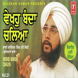 Unknown Vekho Banda Chalya (Vol 21)