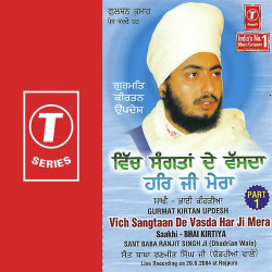 Unknown Vich Sangtaan De Vasda Har Ji (Part 1)