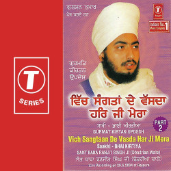 Unknown Vich Sangtaan De Vasda Har Ji (Part 2)