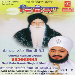 Unknown Vichhoda (Part 2)