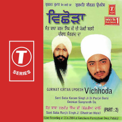 Unknown Vichhoda Diwan Sangrand Da (Part 2)