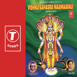Unknown Vishnu Sahasra Naamaavali