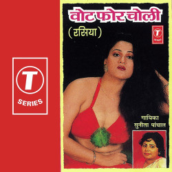Unknown Vote For Choli