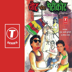 Hindi Unknown