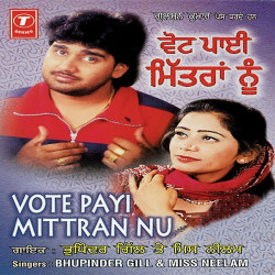 Unknown Vote Payi Mittran Nu