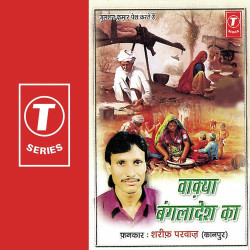 Hindi Unknown