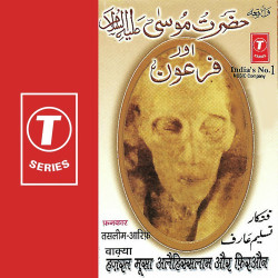 Unknown Waaqya Hazrat Musa Alaihissla