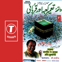 Unknown Waaqya Taamirekaaba Aur Kurbani