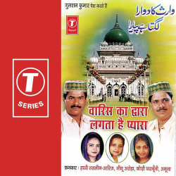Unknown Waaris Ka Dwara Lagta Hai Pyar