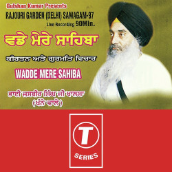 Unknown Wadde Mere Sahiba