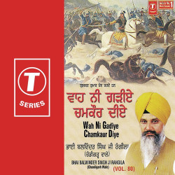 Unknown Wah Ni Gadiye Chamkaur Diye (Vol 80)