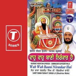 Unknown Wah Wah Baani Nirankar Hai (Part 1)