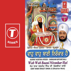 Unknown Wah Wah Baani Nirankar Hai (Part 2)