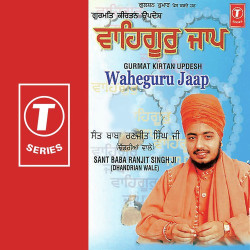 Unknown Waheguru Jaap