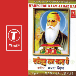 Unknown Waheguru Naam Jahaz Hai