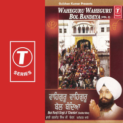 Unknown Waheguru Waheguru Bol Bandeya (Vol 3)