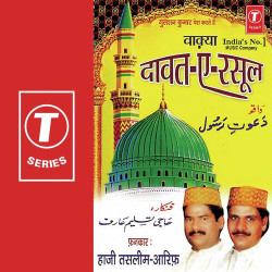 Unknown Waqya Dawat-E-Rasool