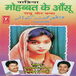 Unknown Waqya Mohabbat Ke Anshoo-Raju Aur Chanda