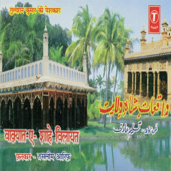 Unknown Waqyaat-E-Shahe Vilayat