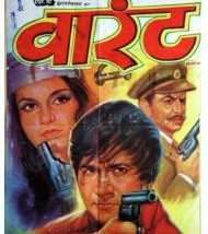 Hindi Unknown
