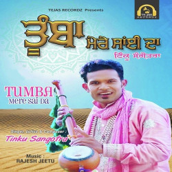Unknown Tumba Mere Sai Da