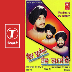 Unknown Wich Duniya Sev Kamaiye (Vol 4)