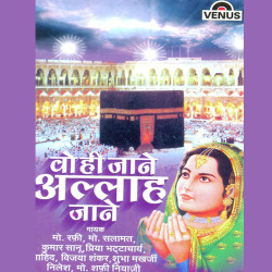 Unknown Woh Hi Jaane Allah Jaane