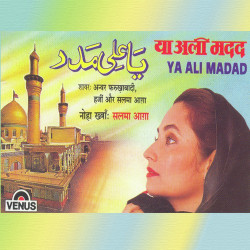 Unknown Ya Ali Madad
