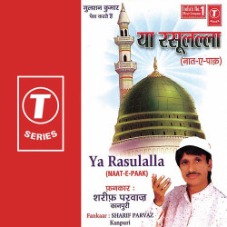 Unknown Ya Rasulalla