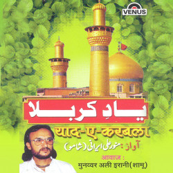 Unknown Yaad-E-Karabala