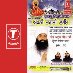 Unknown Yatra Sri Hemkunt Sahib0 Apni Bhakti Laai (Vol 35)