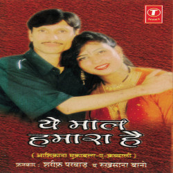 Hindi Unknown