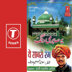 Unknown Ye Sabri Rang