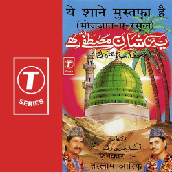Unknown Ye Shaane Mustafa Hai-Mojzate-E-Rasool