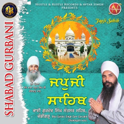 Unknown Japji Sahib (Shabad Gurbani)