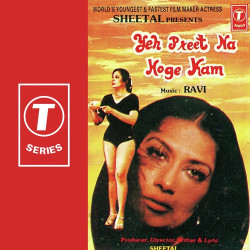 Unknown Yeh Preet Na Hogi Kam