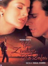 Unknown Yeh Zindagi Ka Safar