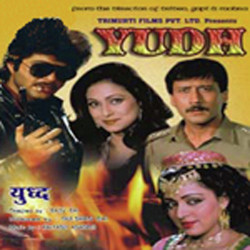 Unknown Yudh