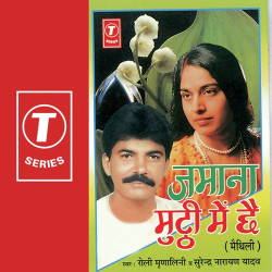 Hindi Unknown