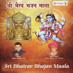 Unknown Sri Bhairav Bhajan Maala