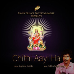 Unknown Chithi Aayi Hai